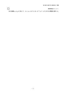解答例＋引用題PDF