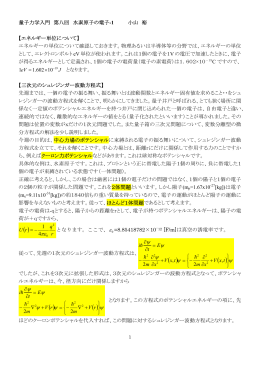 講義資料