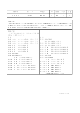 授業科目名 科目コード 担当教官名 学年 開講期 単位数 必・選 日 本 文