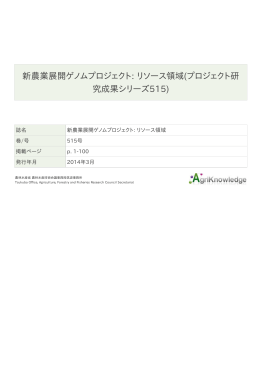 PDFファイル - AgriKnowledge