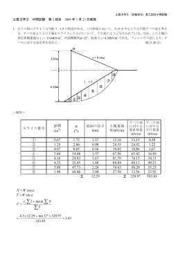 模範解答（PDF）