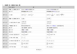 pdf - 東京大学理学系研究科 上田研究室