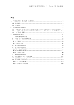 全体（一括ダウンロード） - 筑波大学計算科学研究センター