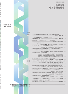 Vol.13 No.1（Mar.2014）