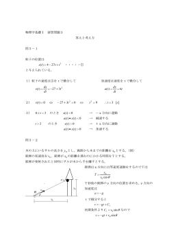 演習問題3