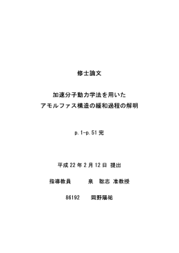 r - 酒井・泉研究室