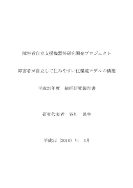 全体 - 厚生労働省