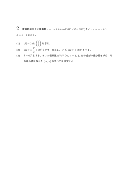 (1) |&beta;| = 2 sin ( &theta; 2 ) (2) arg &beta; = &theta; 2 + 90   &beta; < 360   (3) &theta; = 60