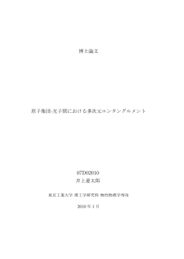 pdf, 6.7MB - 上妻研究室 Kozuma lab.