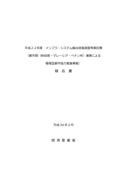とりまとめ報告書