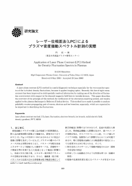 Page 1 Page 2 プラズマ ・核融合学会誌 第76巻第9号 Pr。mes Free