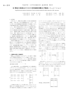 A－20 - 土木学会