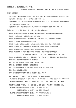 解析基礎Ⅱ