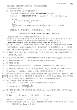 レポート問題9回目