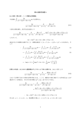 演習問題9