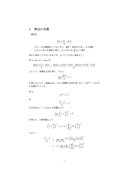授業の簡単なノート