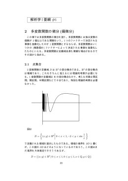 要綱 #6 (11/7,12 配布)