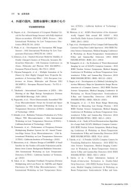 4．外部の国内，国際会議等に発表のもの - ISAS