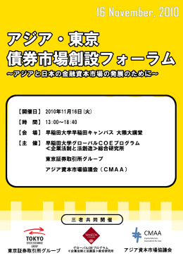 20101116_配布資料まとめ