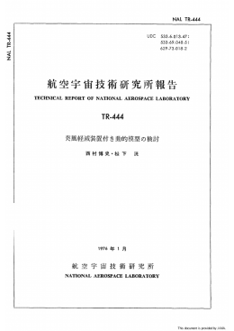 見る/開く - JAXA Repository / AIREX