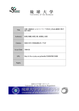 Title X線二結晶法によるストライプ状SiO_2/GaAs基板の