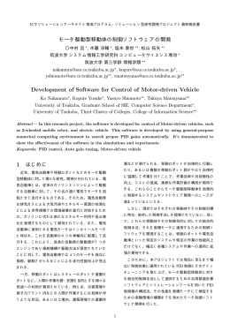 最終報告書 - 筑波大学