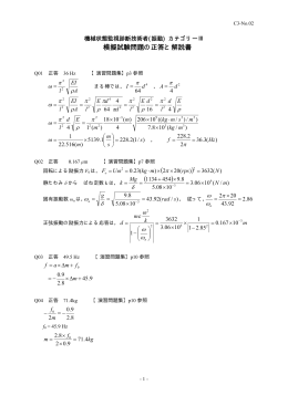 模擬試験問題の正答と解説書