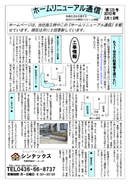 TEL0436-66-8737 シンテックス