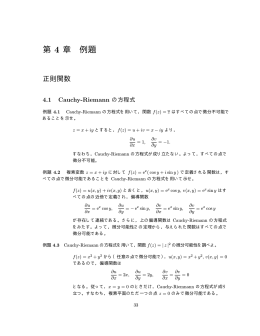 第 4 章 例題
