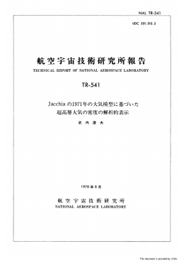 見る/開く - JAXA Repository / AIREX