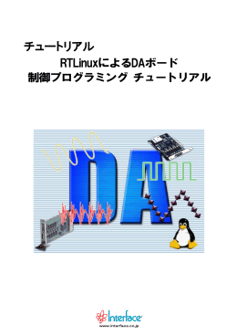 RTLinux DA