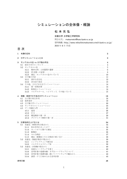 講義ノート - 松本充弘の個人的ページ