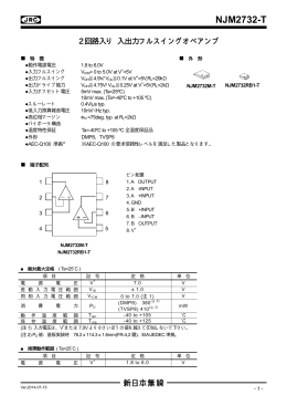 NJM2732-T