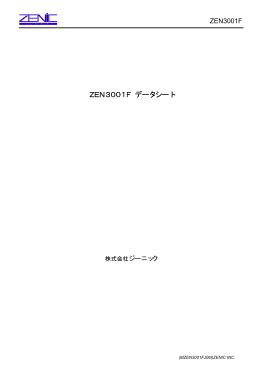 ZEN3001F データシート