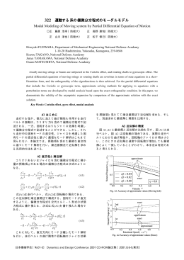 322 - 日本機械学会