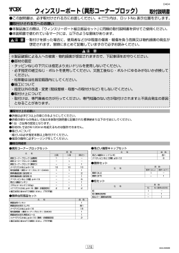 ウィンスリーポート（異形コーナーブロック）