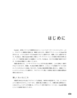 ORACLE8 PL/SQL プログラミング
