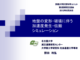発表資料