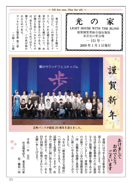151号―2009年1月1日発行