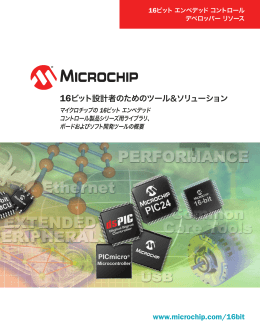 Tools and Solutions for the 16-bit Designer