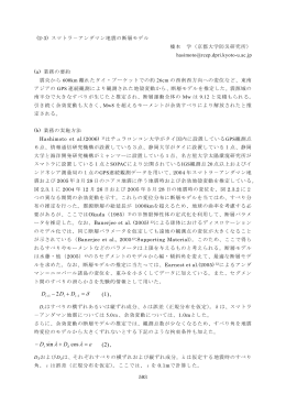 &delta; &epsilon; &lambda; &lambda; - 東京大学地震研究所