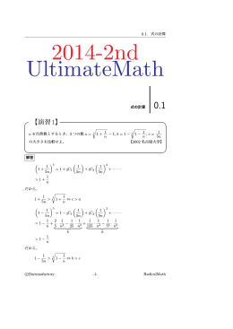 UltimatemathANS