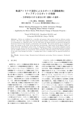 PDF File - IWATSUKI-OKADA Lab., Tokyo Tech.