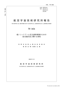 View/Open - JAXA Repository / AIREX