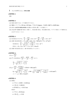 ここまでの演習問題の解説