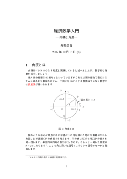 3回目の講義資料1