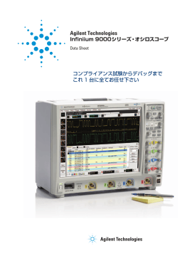 PDF資料 - 計測器・分析機器のレンタル