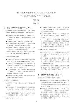 &sim;JavaからRubyへ&sim;(プ会2008.1)
