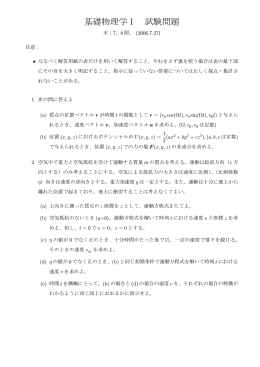 2006年度試験問題