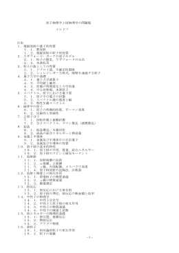 論文をダウンロードする